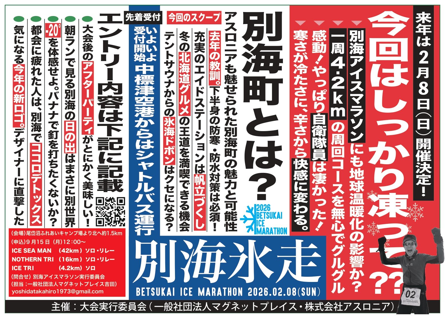 2026ポスター0828_B5_outline_page-0001.jpg